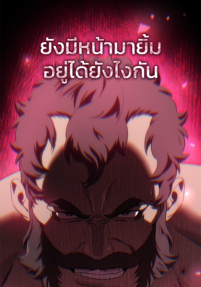 ยอดนักดาบผู้โอบอุ้มดารา - หน้า 59