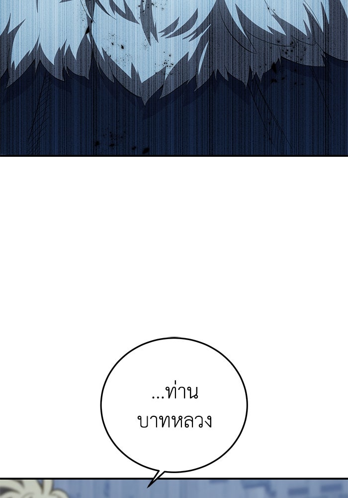 ยอดนักดาบผู้โอบอุ้มดารา - หน้า 62