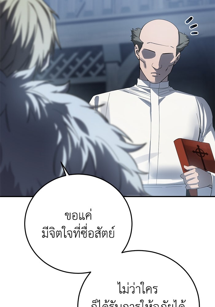 ยอดนักดาบผู้โอบอุ้มดารา - หน้า 63