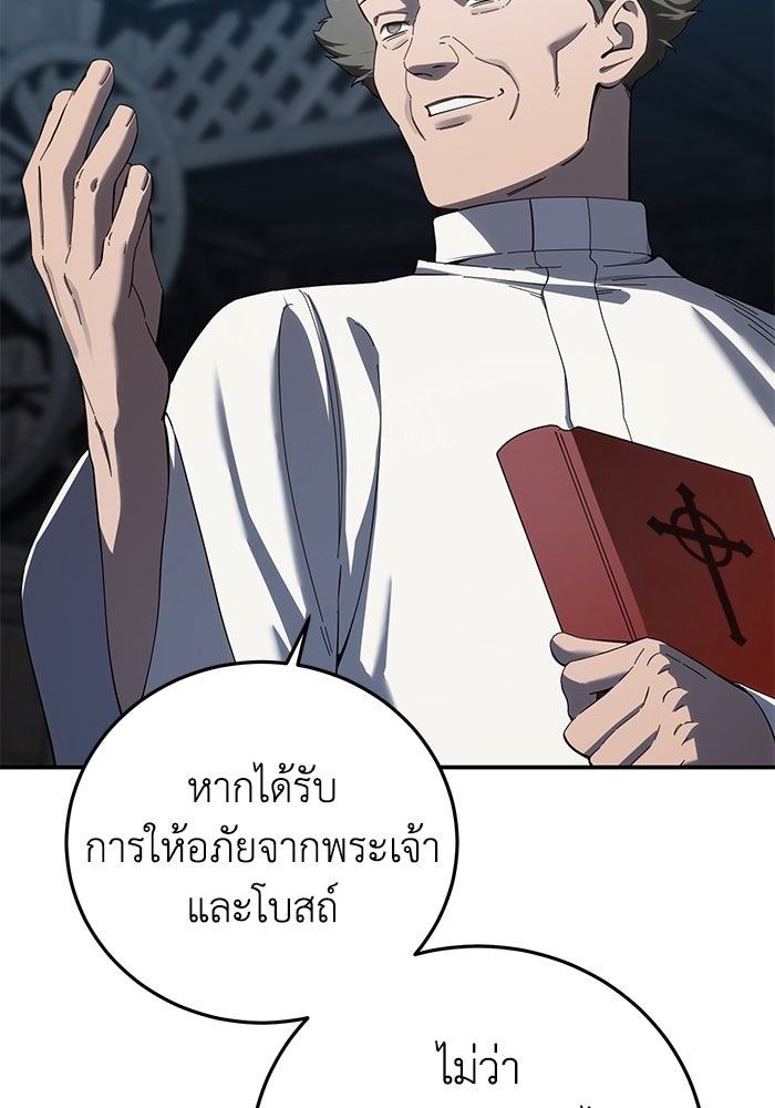 ยอดนักดาบผู้โอบอุ้มดารา - หน้า 65