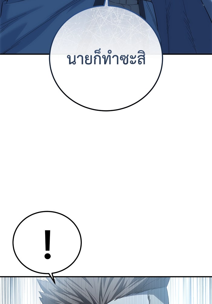 ยอดนักดาบผู้โอบอุ้มดารา - หน้า 72