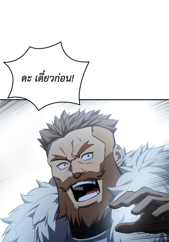 ยอดนักดาบผู้โอบอุ้มดารา - หน้า 75