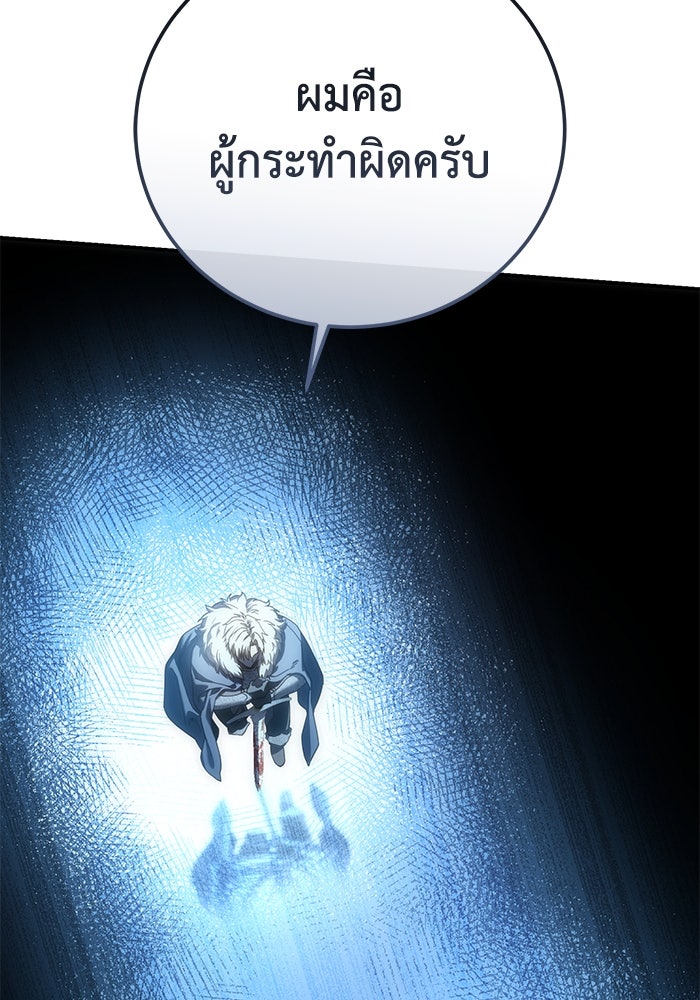 ยอดนักดาบผู้โอบอุ้มดารา - หน้า 91