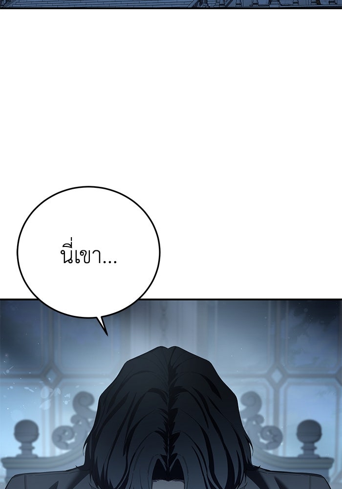 ยอดนักดาบผู้โอบอุ้มดารา - หน้า 98
