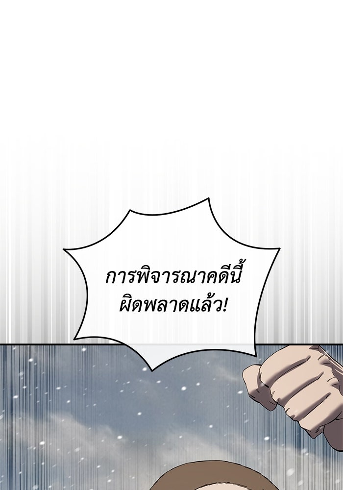 ยอดนักดาบผู้โอบอุ้มดารา - หน้า 116