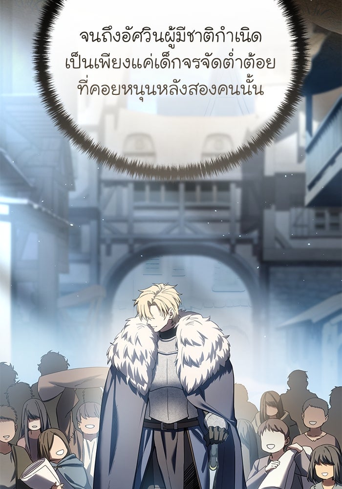 ยอดนักดาบผู้โอบอุ้มดารา - หน้า 12