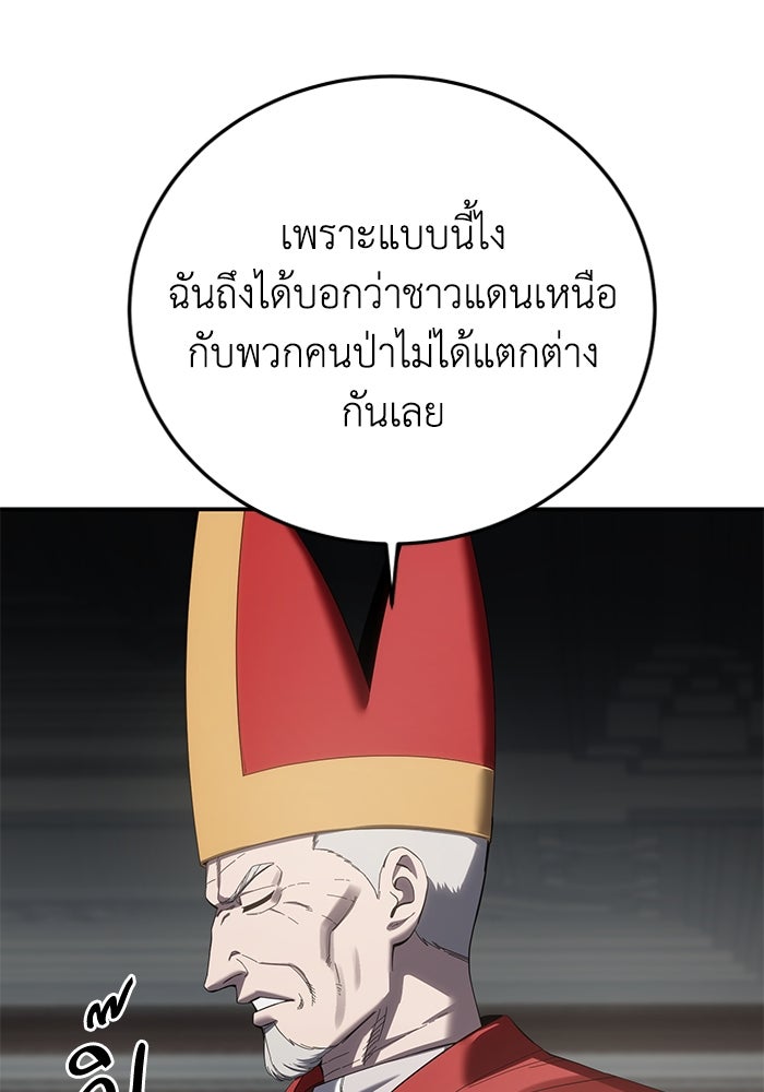 ยอดนักดาบผู้โอบอุ้มดารา - หน้า 124