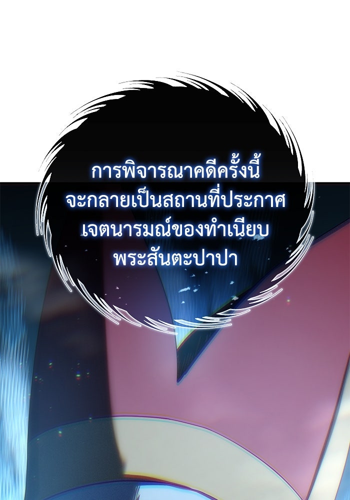 ยอดนักดาบผู้โอบอุ้มดารา - หน้า 128