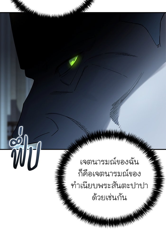 ยอดนักดาบผู้โอบอุ้มดารา - หน้า 14