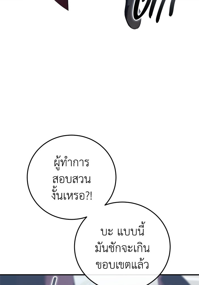 ยอดนักดาบผู้โอบอุ้มดารา - หน้า 142