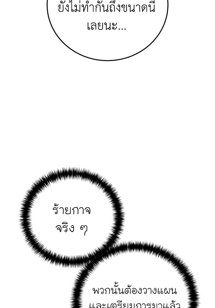 ยอดนักดาบผู้โอบอุ้มดารา - หน้า 144