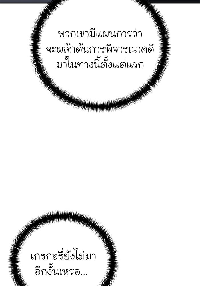 ยอดนักดาบผู้โอบอุ้มดารา - หน้า 146
