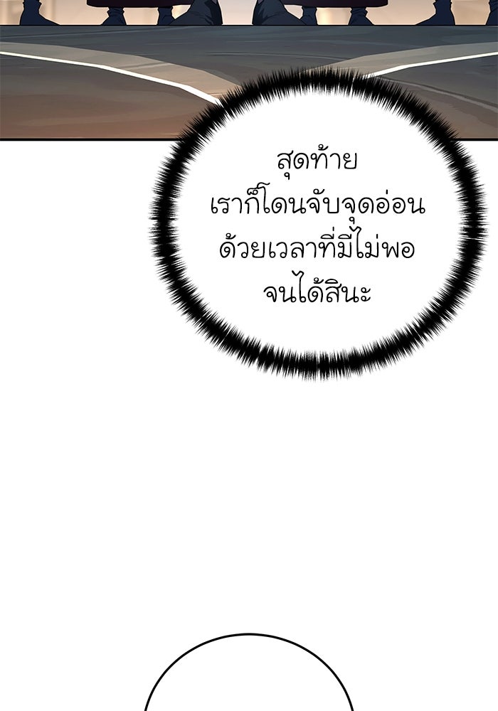 ยอดนักดาบผู้โอบอุ้มดารา - หน้า 148