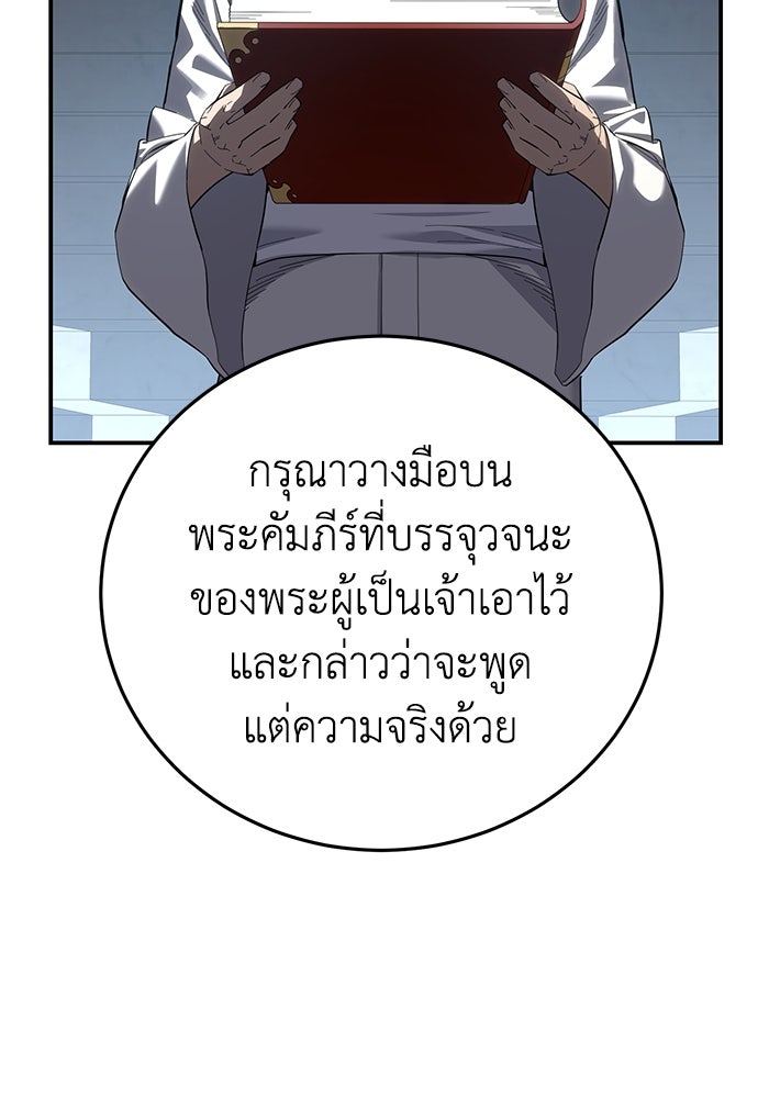 ยอดนักดาบผู้โอบอุ้มดารา - หน้า 150