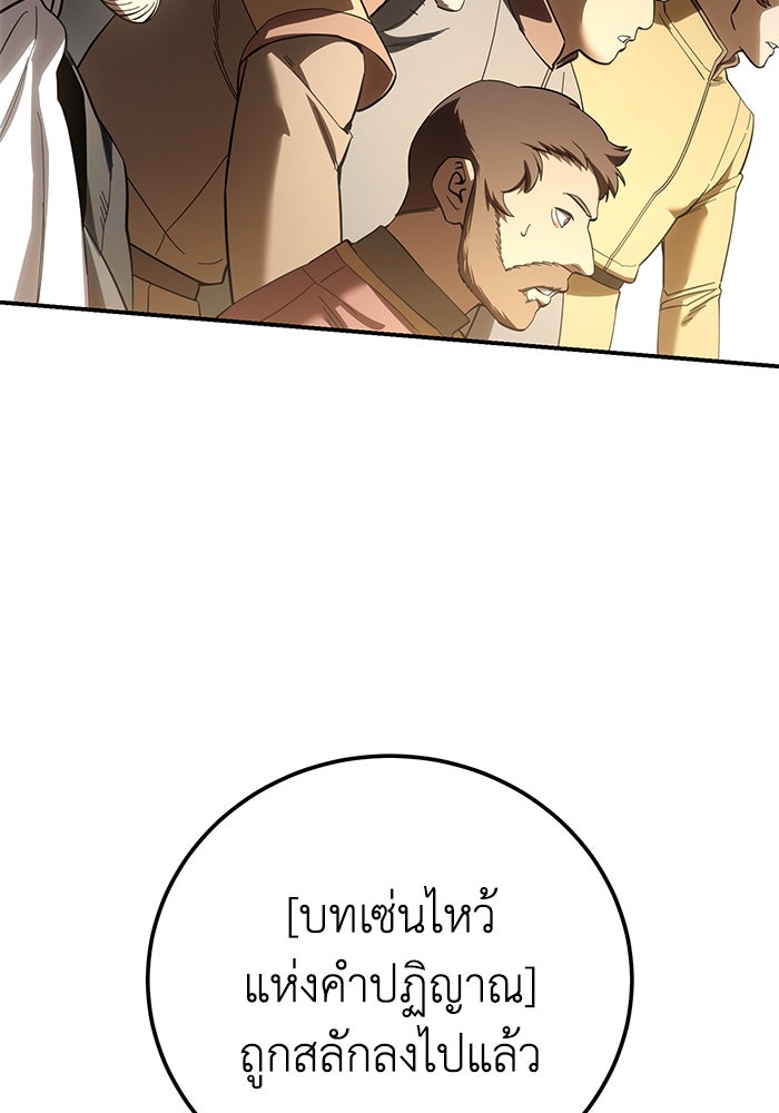 ยอดนักดาบผู้โอบอุ้มดารา - หน้า 161
