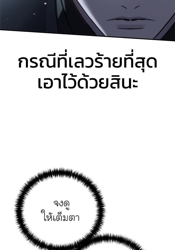 ยอดนักดาบผู้โอบอุ้มดารา - หน้า 167