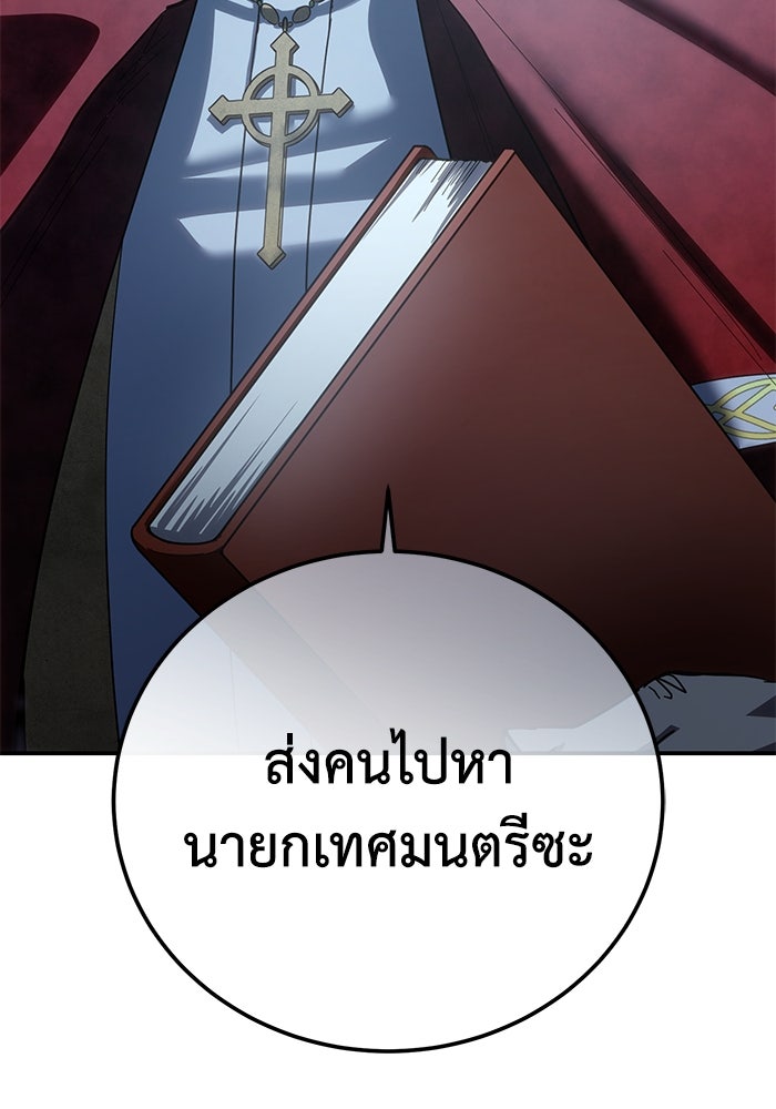 ยอดนักดาบผู้โอบอุ้มดารา - หน้า 17