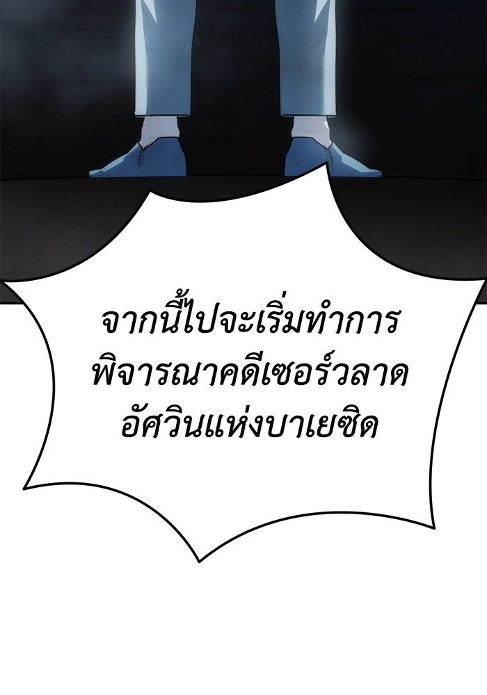ยอดนักดาบผู้โอบอุ้มดารา - หน้า 172
