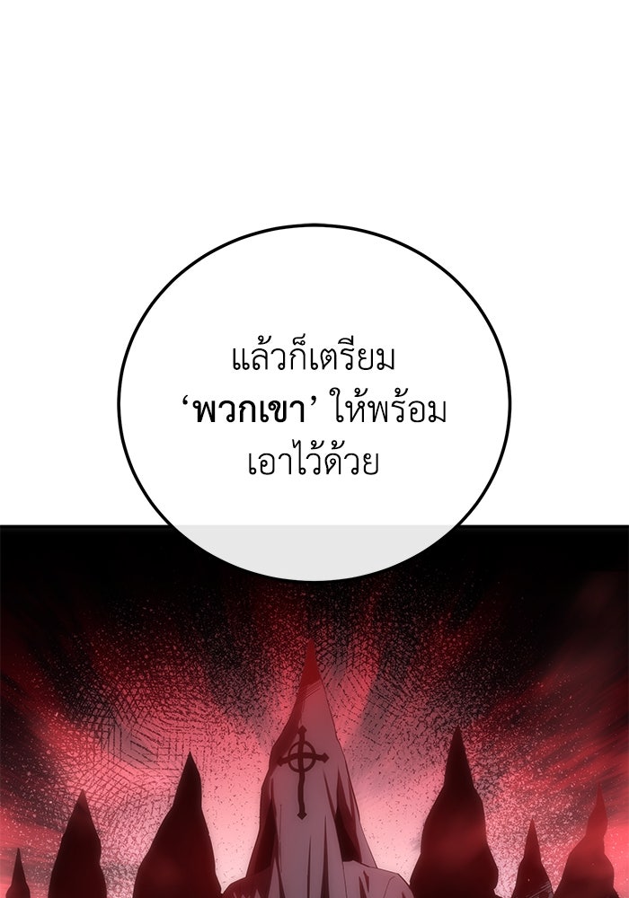 ยอดนักดาบผู้โอบอุ้มดารา - หน้า 20