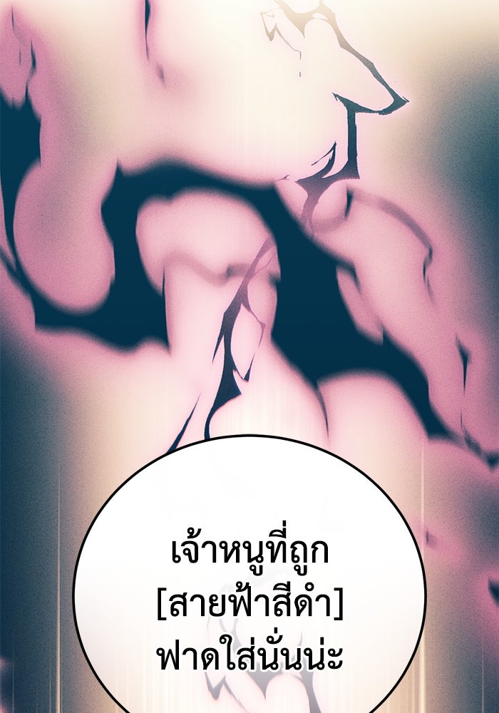 ยอดนักดาบผู้โอบอุ้มดารา - หน้า 24