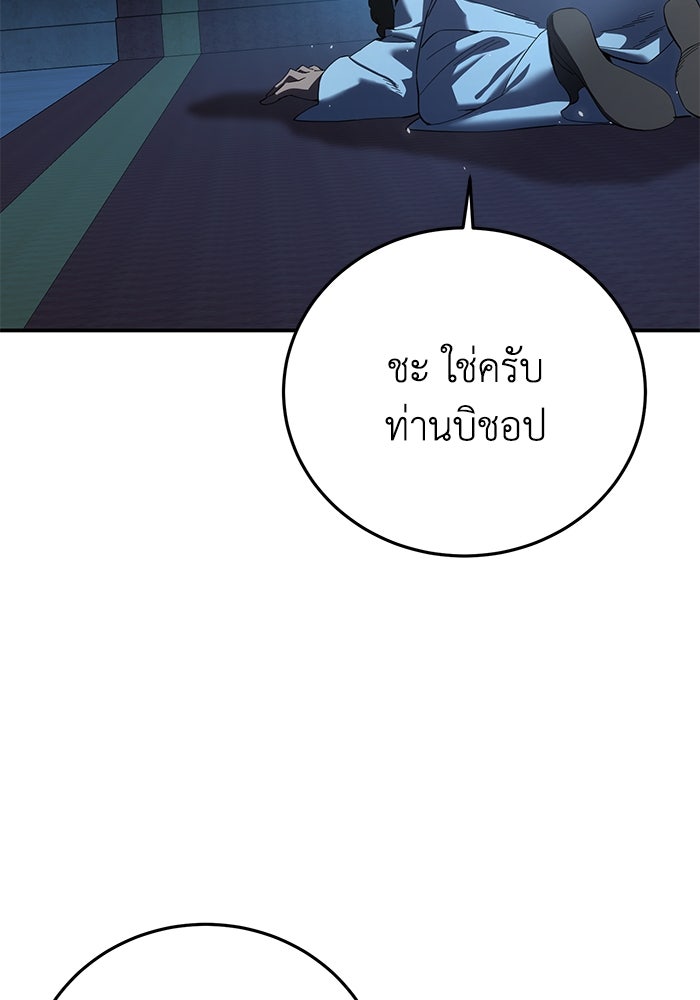 ยอดนักดาบผู้โอบอุ้มดารา - หน้า 3