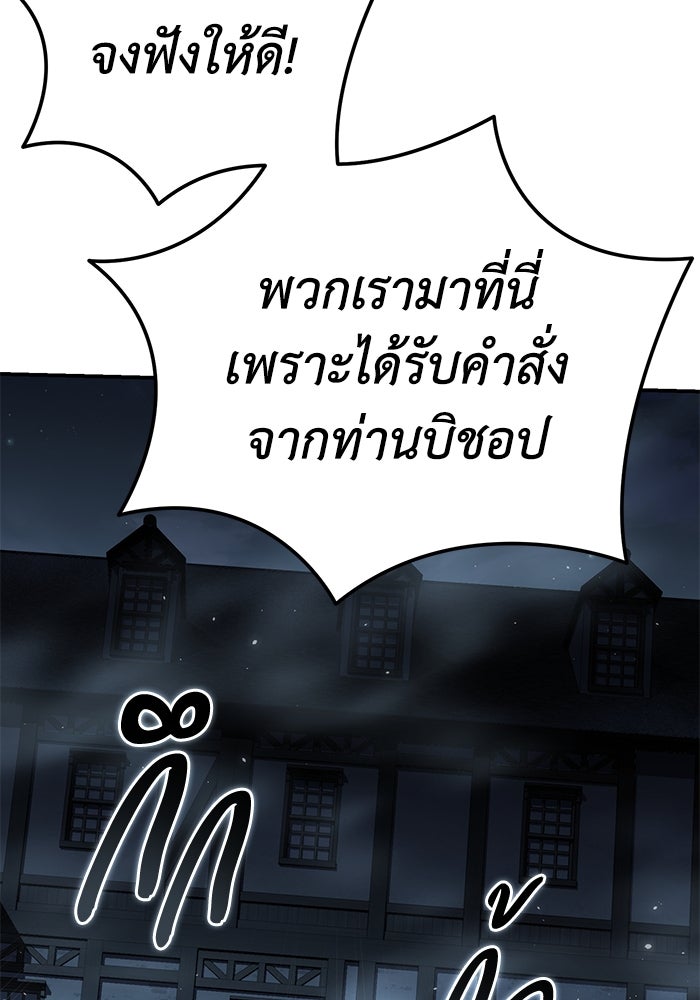 ยอดนักดาบผู้โอบอุ้มดารา - หน้า 41