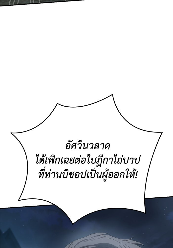 ยอดนักดาบผู้โอบอุ้มดารา - หน้า 43