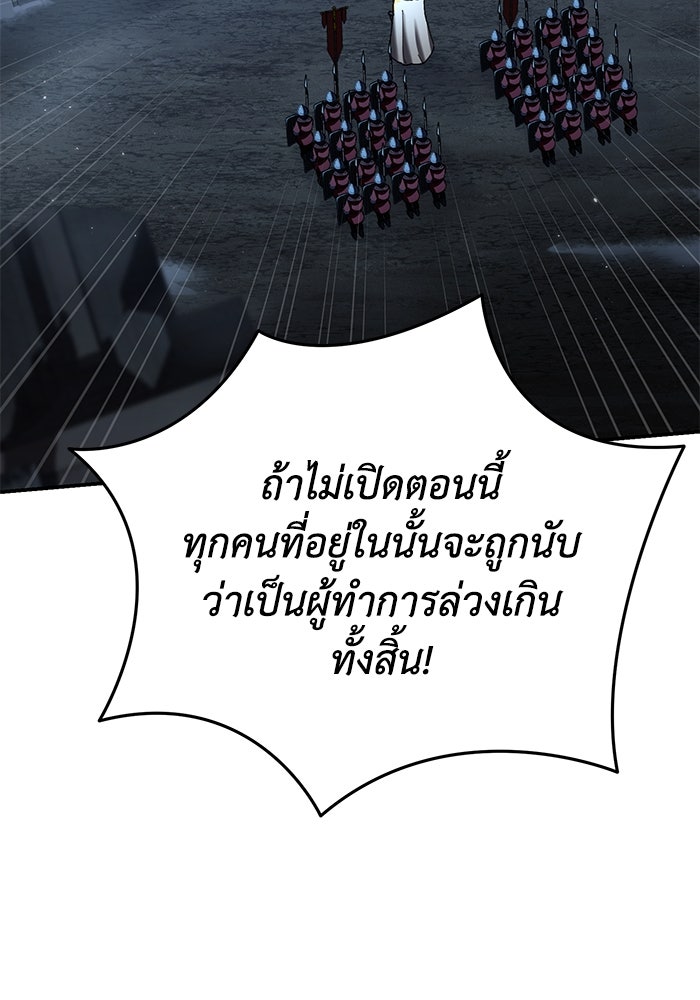 ยอดนักดาบผู้โอบอุ้มดารา - หน้า 47