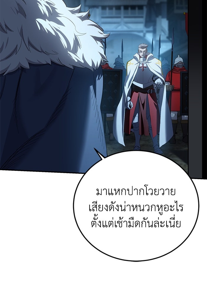ยอดนักดาบผู้โอบอุ้มดารา - หน้า 49