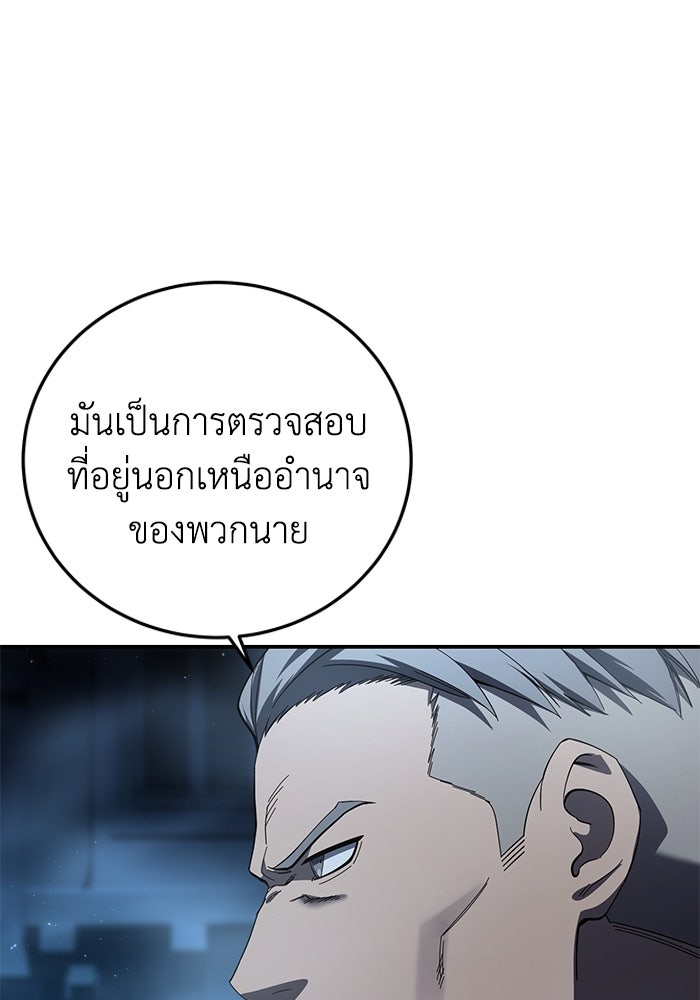 ยอดนักดาบผู้โอบอุ้มดารา - หน้า 54