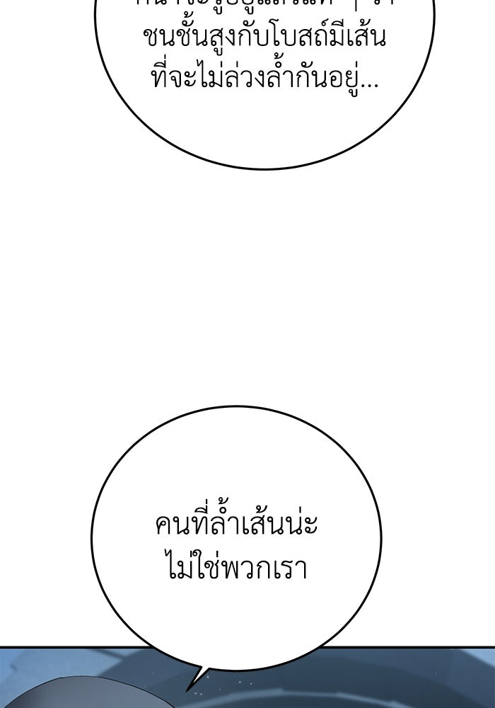 ยอดนักดาบผู้โอบอุ้มดารา - หน้า 59