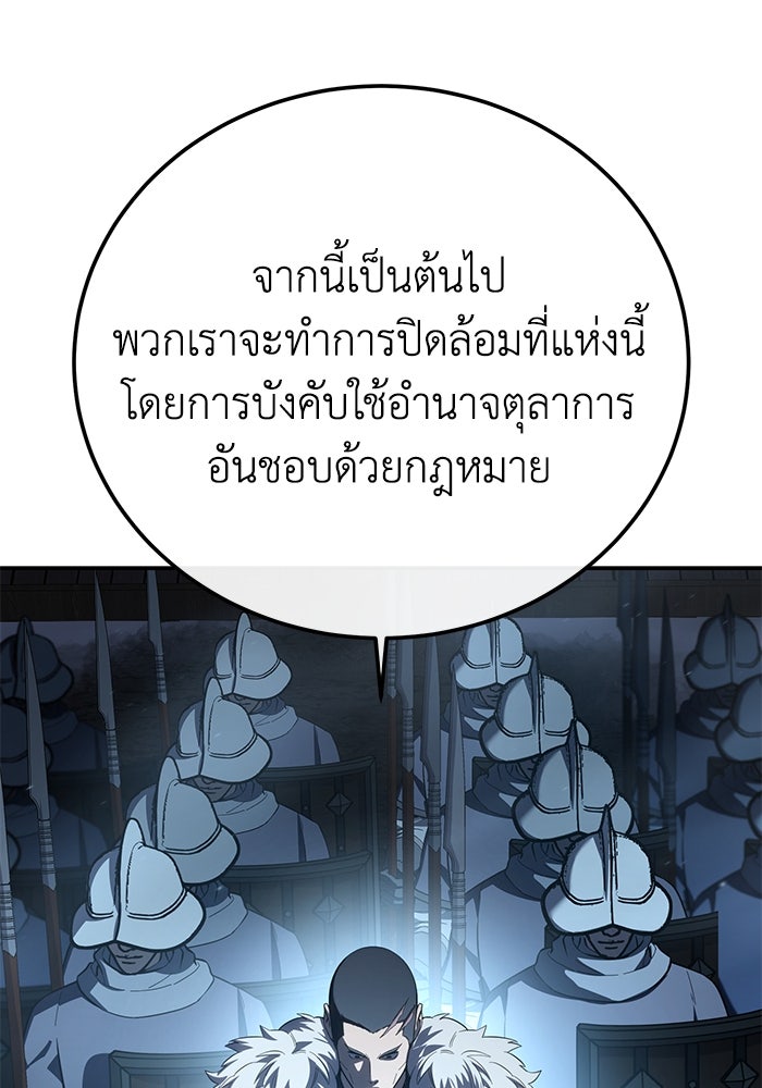 ยอดนักดาบผู้โอบอุ้มดารา - หน้า 65
