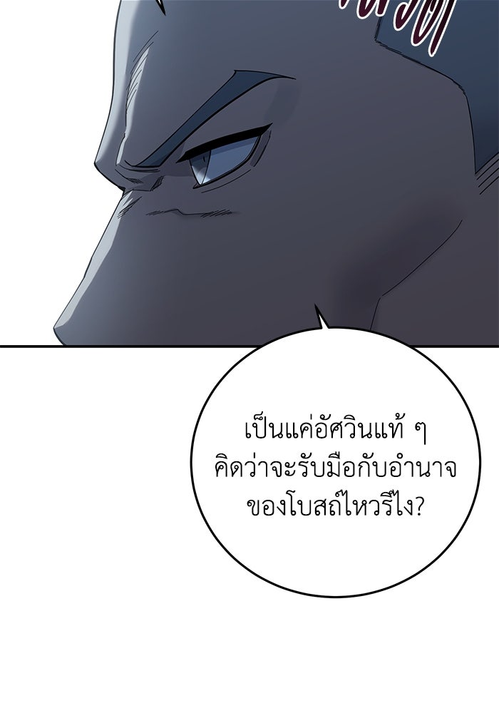 ยอดนักดาบผู้โอบอุ้มดารา - หน้า 68