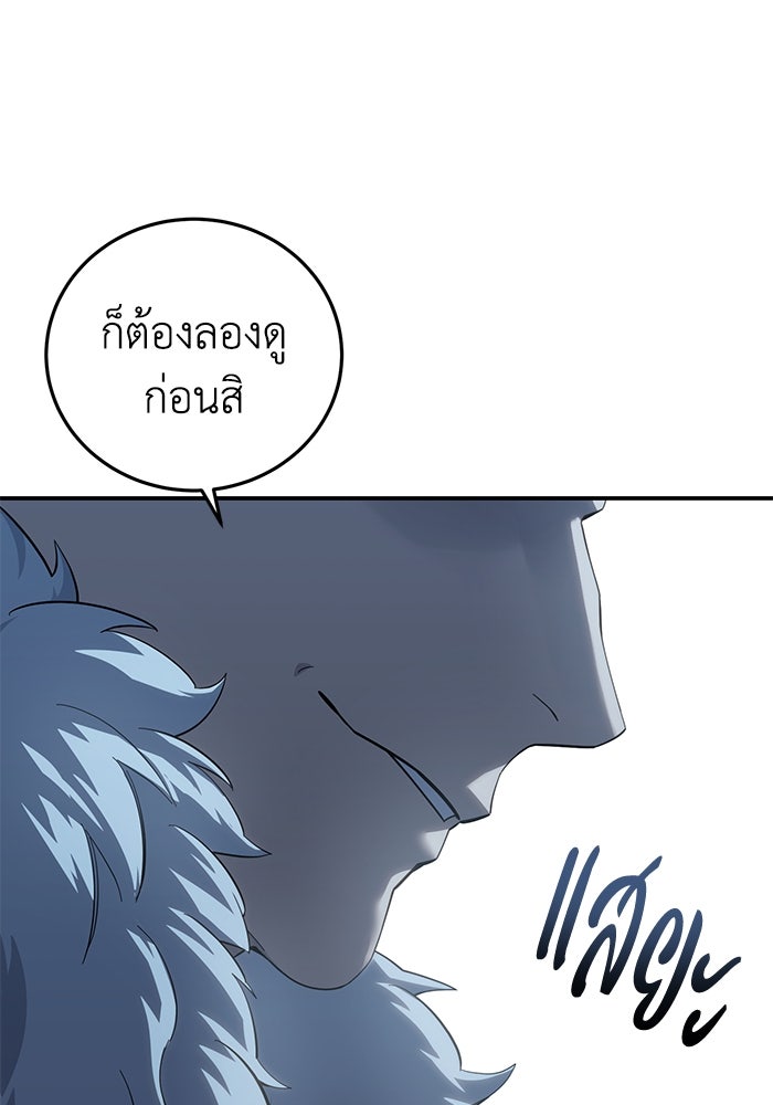 ยอดนักดาบผู้โอบอุ้มดารา - หน้า 69