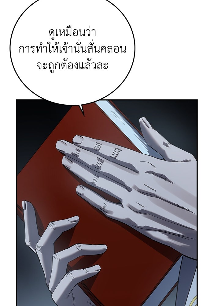 ยอดนักดาบผู้โอบอุ้มดารา - หน้า 7