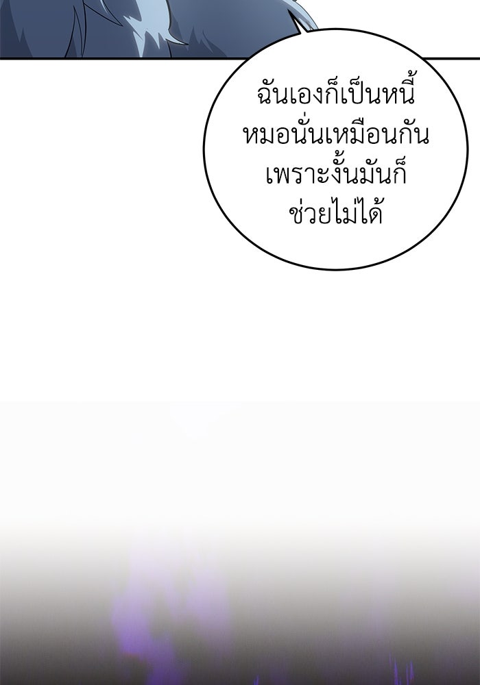 ยอดนักดาบผู้โอบอุ้มดารา - หน้า 70