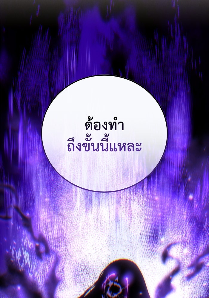 ยอดนักดาบผู้โอบอุ้มดารา - หน้า 71