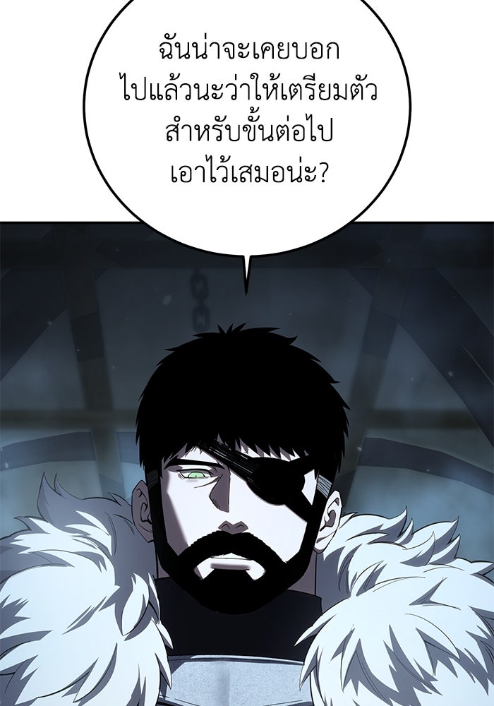 ยอดนักดาบผู้โอบอุ้มดารา - หน้า 78