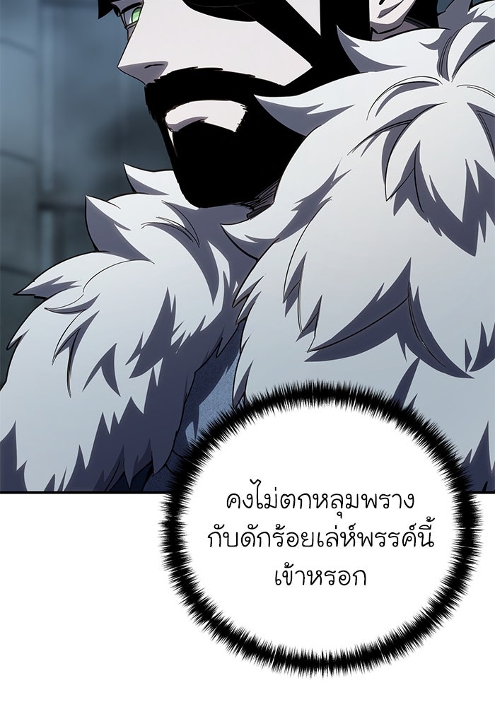 ยอดนักดาบผู้โอบอุ้มดารา - หน้า 84
