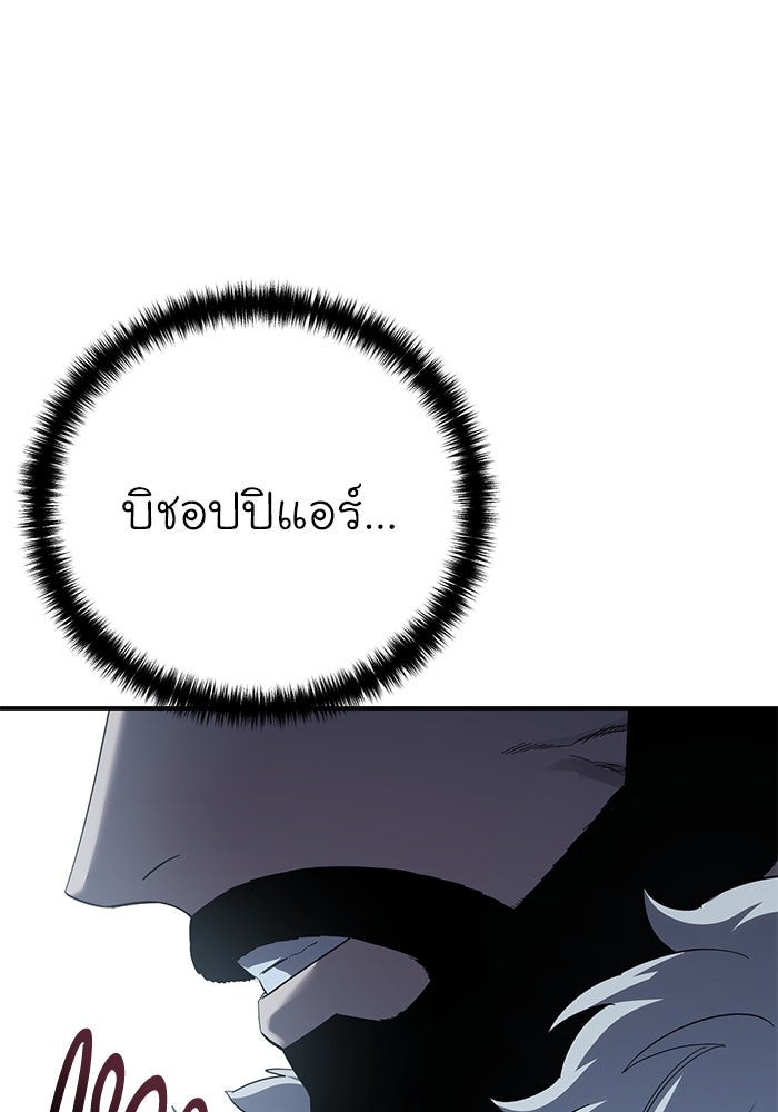ยอดนักดาบผู้โอบอุ้มดารา - หน้า 89