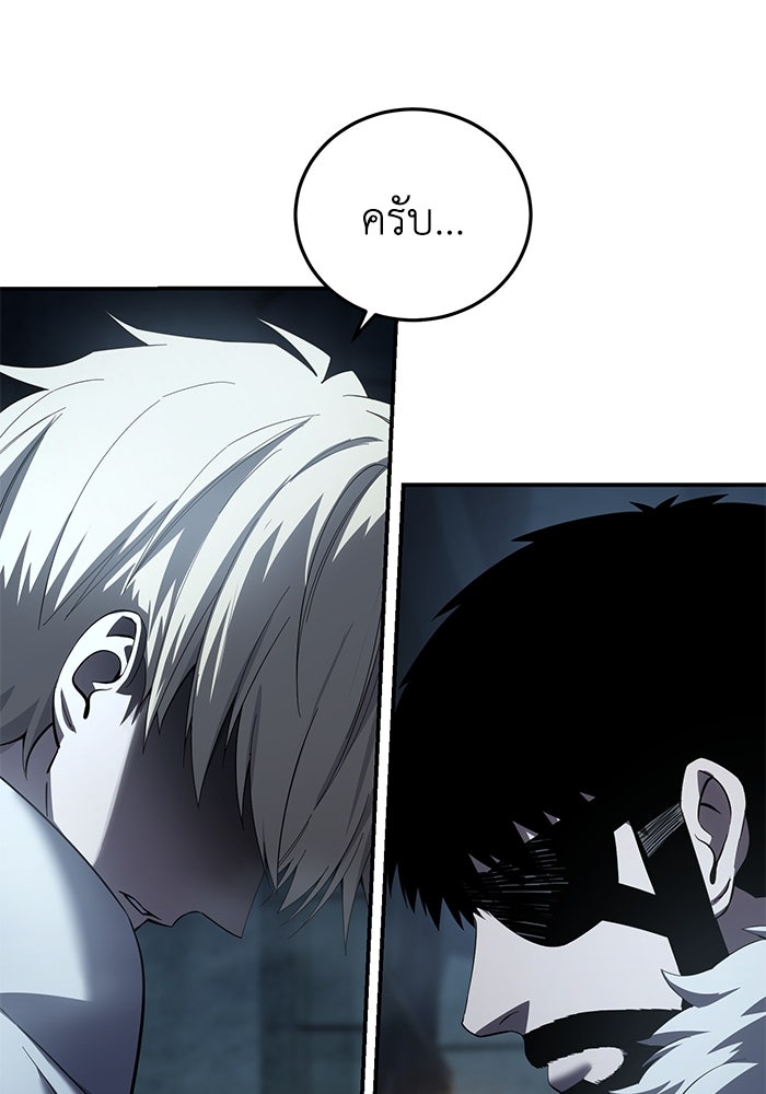 ยอดนักดาบผู้โอบอุ้มดารา - หน้า 93