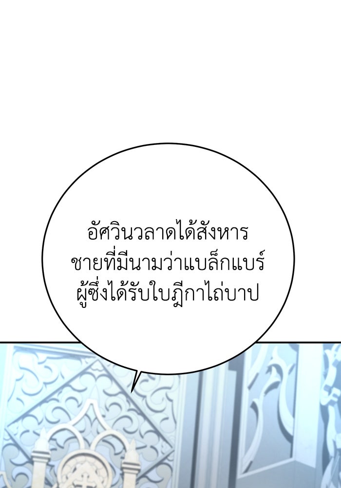 ยอดนักดาบผู้โอบอุ้มดารา - หน้า 1
