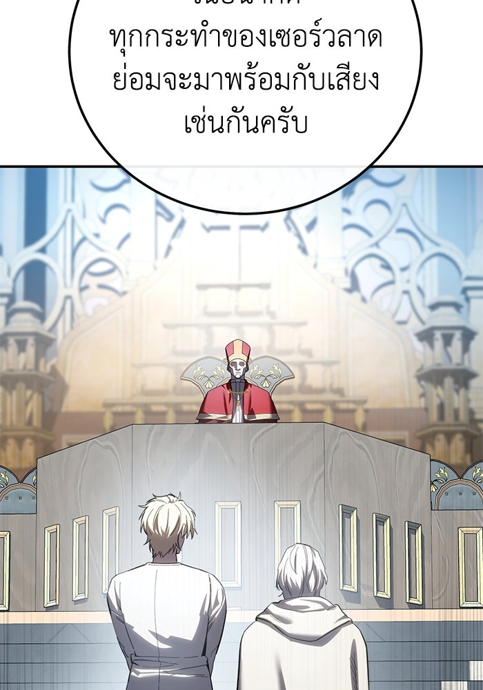 ยอดนักดาบผู้โอบอุ้มดารา - หน้า 111