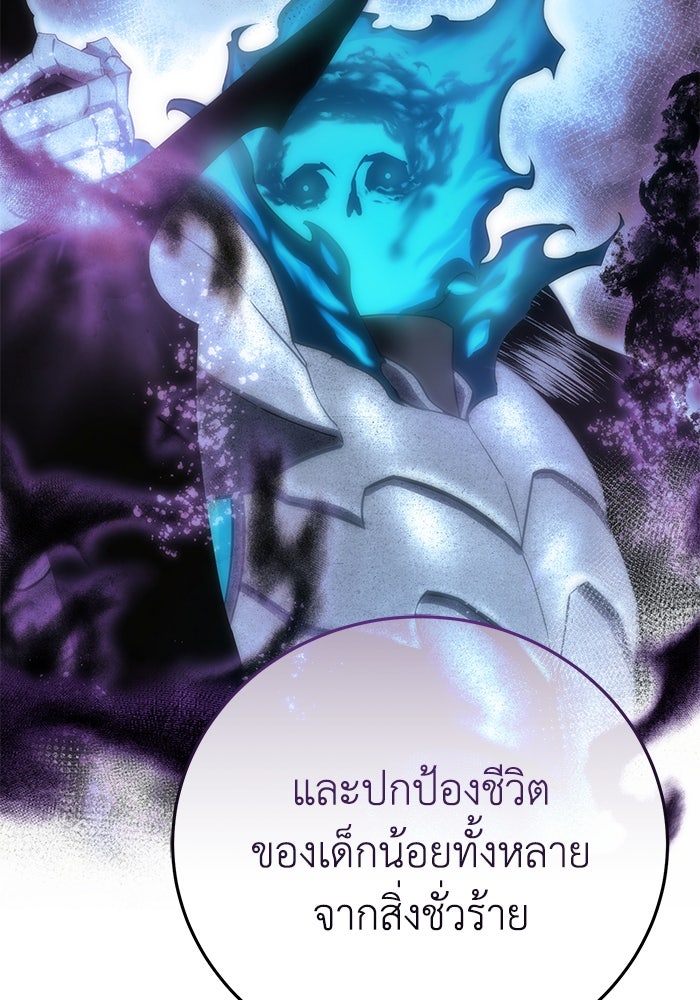 ยอดนักดาบผู้โอบอุ้มดารา - หน้า 124