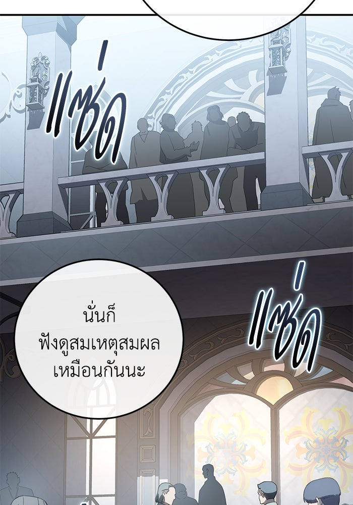 ยอดนักดาบผู้โอบอุ้มดารา - หน้า 128