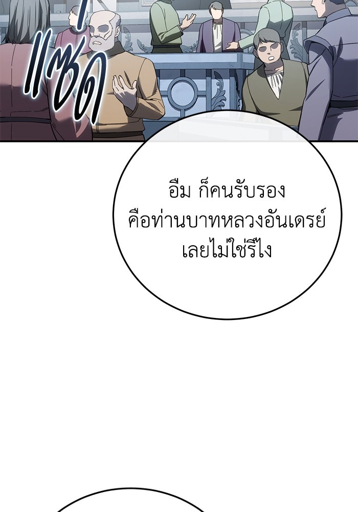 ยอดนักดาบผู้โอบอุ้มดารา - หน้า 129