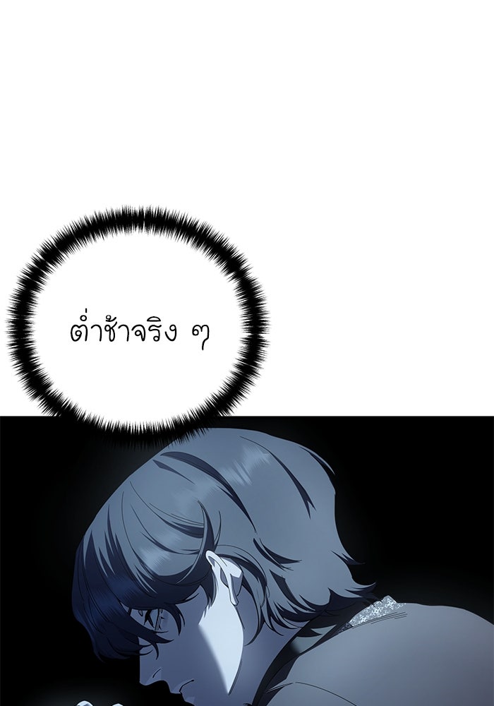 ยอดนักดาบผู้โอบอุ้มดารา - หน้า 13