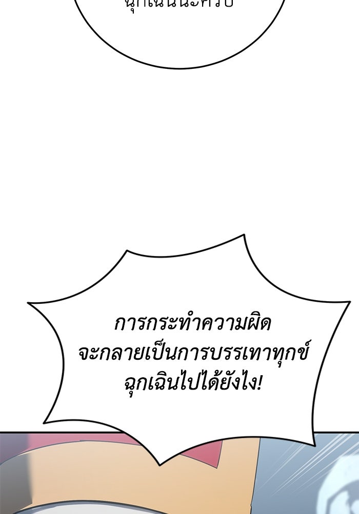 ยอดนักดาบผู้โอบอุ้มดารา - หน้า 141