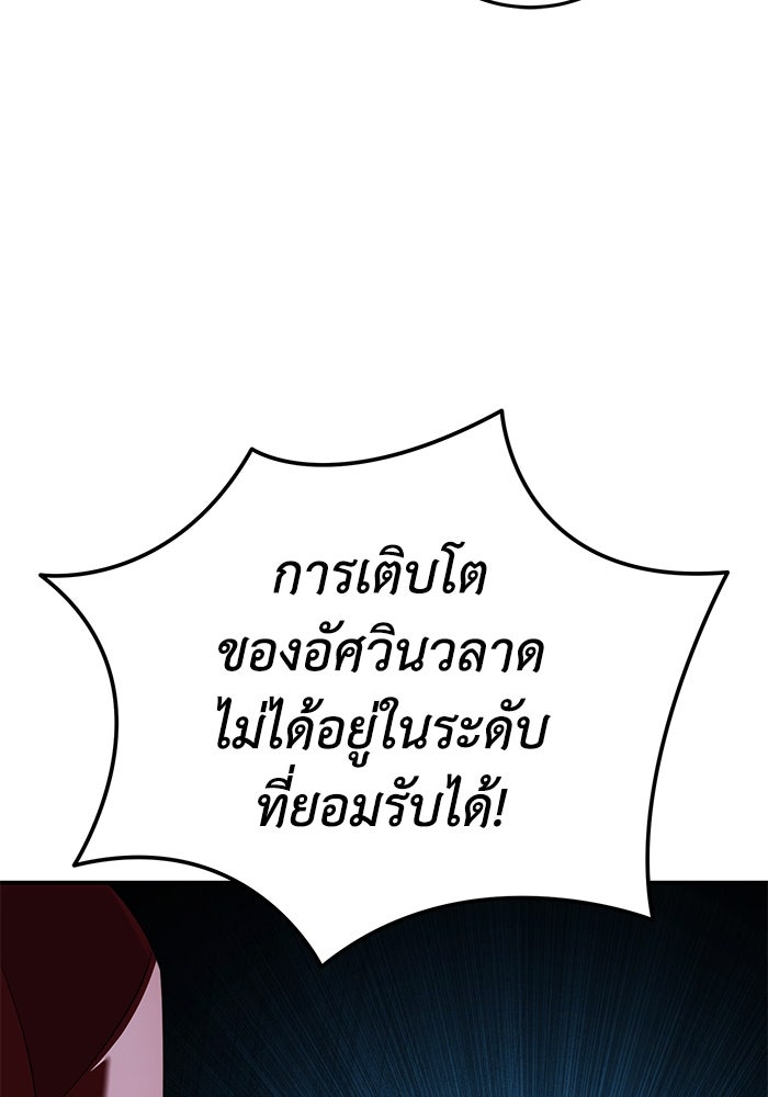 ยอดนักดาบผู้โอบอุ้มดารา - หน้า 149