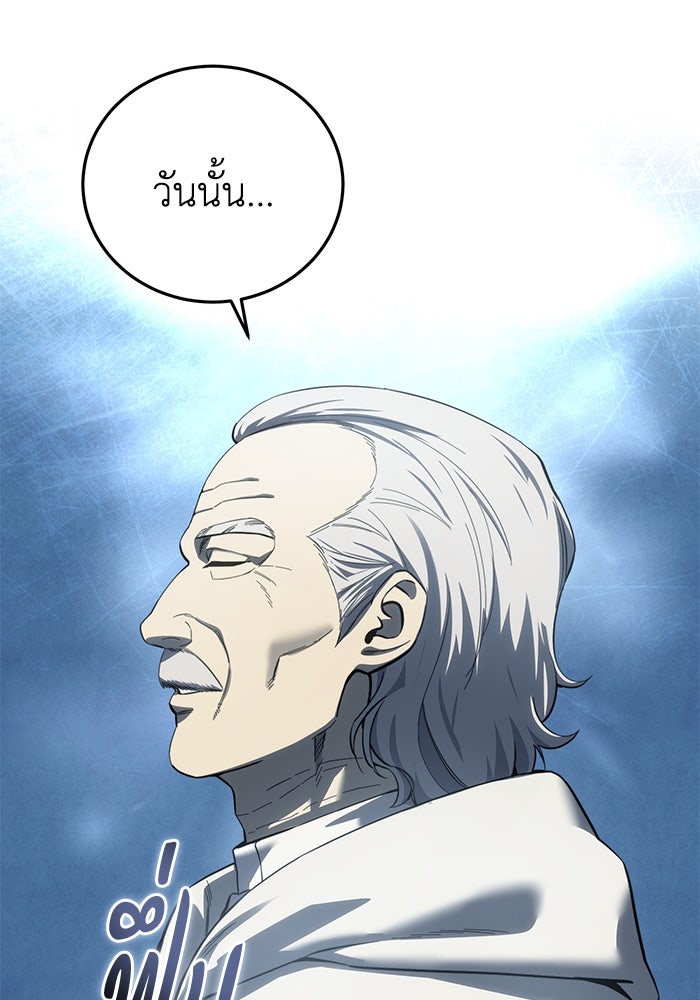 ยอดนักดาบผู้โอบอุ้มดารา - หน้า 152